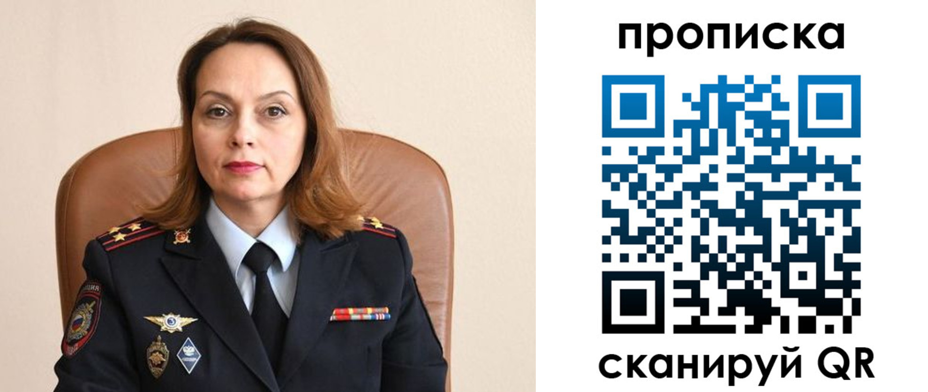 прописка ребенка в Лакинске