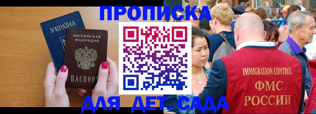 прописка для кредита в Лакинске