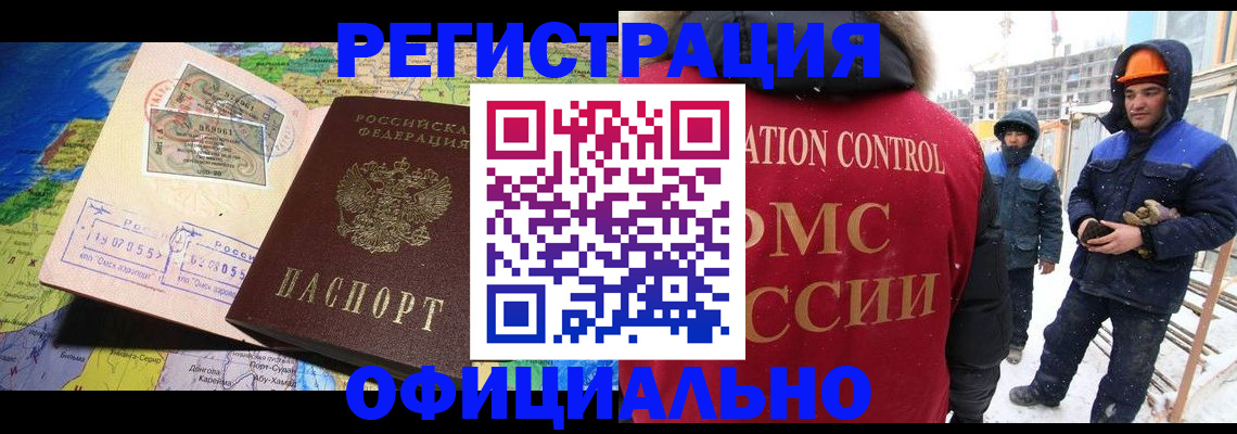 прописка гарантия в Лакинске