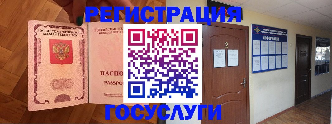 прописка для военкомата в Лакинске