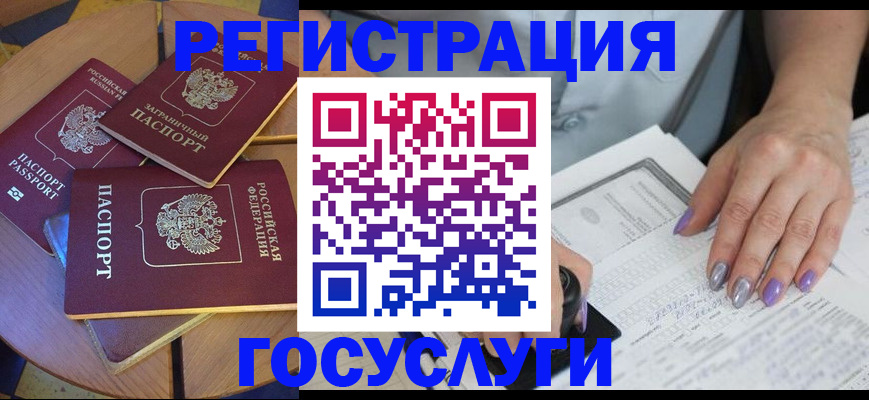 временная регистрация недорого в Лакинске
