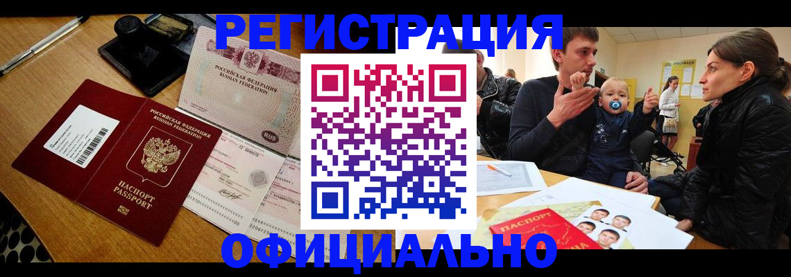 прописка поиск в Лакинске